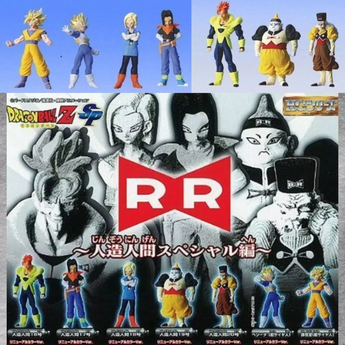 DRAGON BALL Z FIGURE HG - ANDROID COMPLETE SET