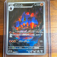 The Pokémon Company Boldore 128/086 Sv: White Flare AR Holo 1st Ed ENG 2025 on eBay