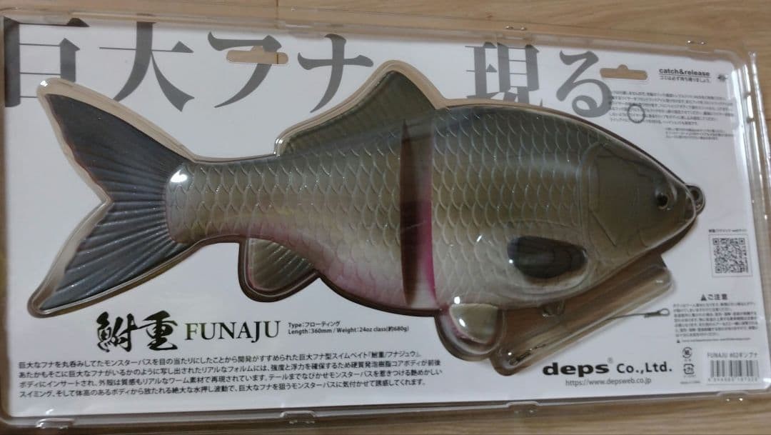 Deps Funaju Gimbuna Set 626096 - Image 6