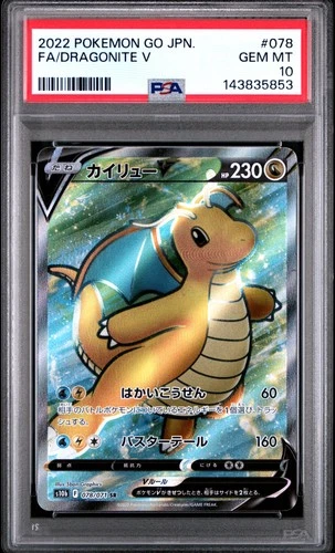 PSA 10 Fa/Dragonite V #078 2022 Pokemon Go Japanese GEM MT