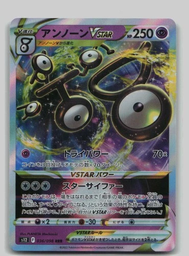 Unown VSTAR Holo Triple Rare S12: Paradigm Trigger 036/098 NM A2