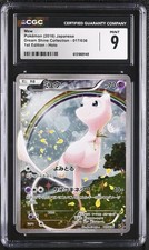 Mew 017/036 Cp5: Mythical & Legendary Dream Shine Collection for
