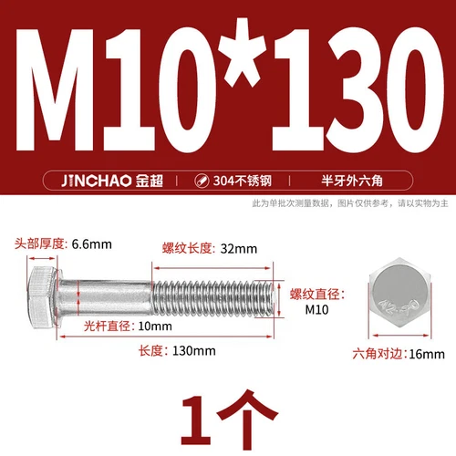 M6M8M10M12 Hexagon Head Bolts Part Threaded Hex Bolt Screw 304 Stainless Steel D - Picture 80 of 254
