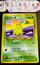 Japanese Chikorita 152 DMG Neo Genesis Pokémon Card!