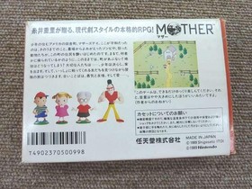 Nintendo Mother Famicom Software Kr791