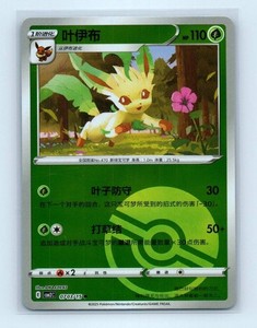 Pokemon 1993