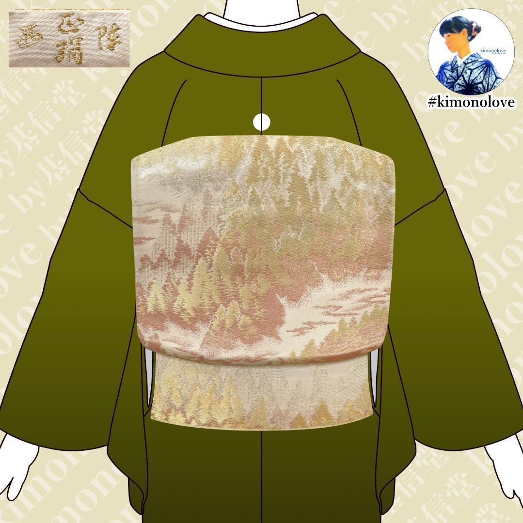 Fukuro Obi Nishijin Silk Gold Thread Forest Pattern Vintage Kimono Belt