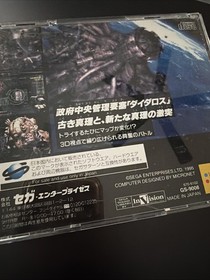 Sega Saturn "DEADALUS" SS Shooter 1995 w/Obi NTSC-J