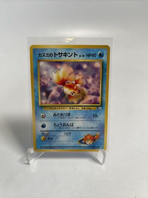 Misty's Goldeen No.118 Gym Heroes/Challenge Japanese Pokemon Card NM | eBay