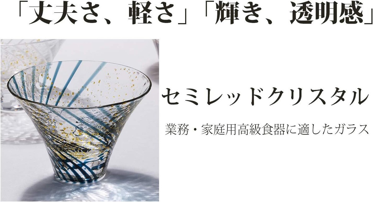 TOYO SASAKI GLASS Edo Glass Yachiyogama Cup Cool Sake 85ml Made in