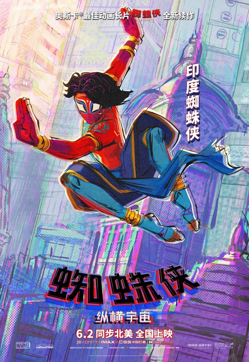 Spider-Man: Across The Spider-verse, Todo Lo Que Debes Saber Sobre La Nueva Pelicula Del Universo Aracnido 20221215 0048