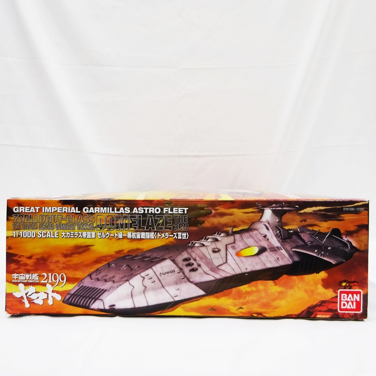 Bandai Space Battleship Yamato 2199 Zdellugut FirstClass Domelaze