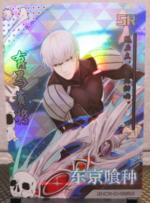 tokyo ghoul card sleeves Kishou Arima Tokyo Ghoul SR Super Rare Holo Card NM CCG Anime Manga Legend  Fire