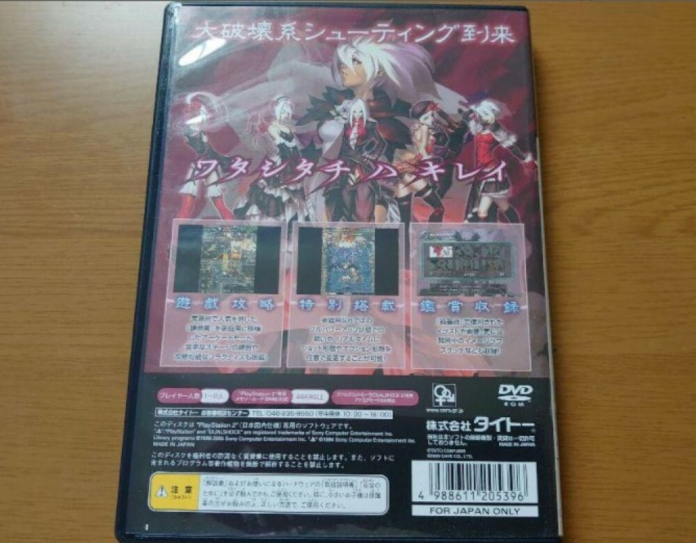Ibara PlayStation2 PS2 Taito Used Shooter Boxed Tested
