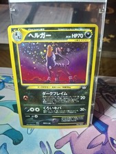 Houndoom No. 229 Neo Revelation Holo Rare Japanese Edition