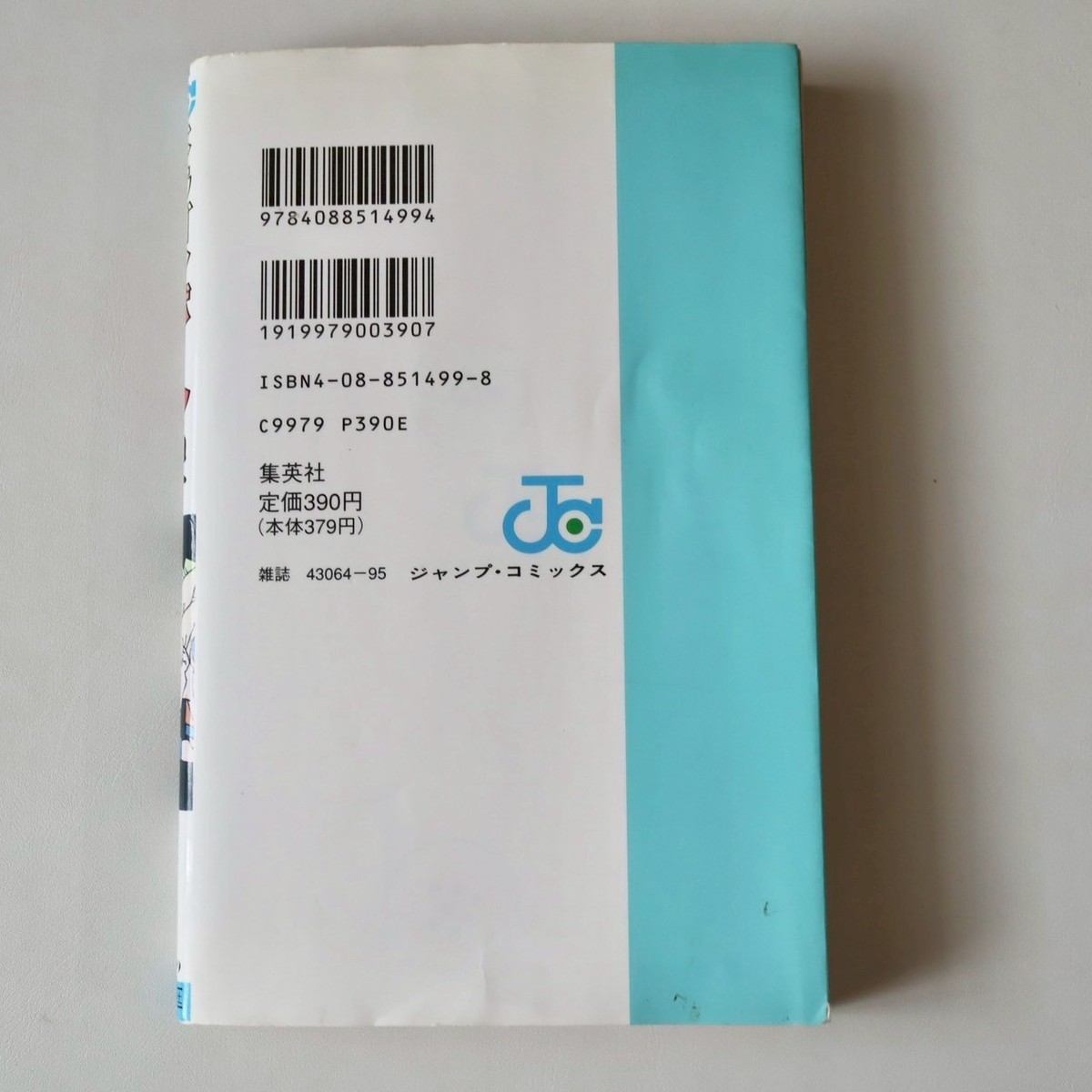 Dragon Ball 1st Print Edition Vol.40 Japanese Manga Comic 1995
