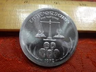 1972 Universaro Trade Unit One 1 Oz .999 Silver Bullion Round - No Reserve
