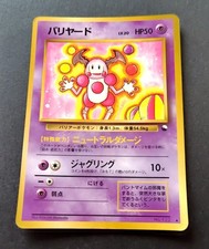 Mr. Mime Pokemon Card Japanese No.122 Vending Series Glossy Vintage