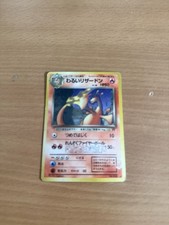 Dark Charizard | Holo 1997 | Japanese Team Rocket