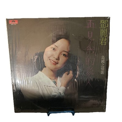 Goodbye My Love MRM1001 Teresa Teng Chinese LP Record Hong Kong Ed