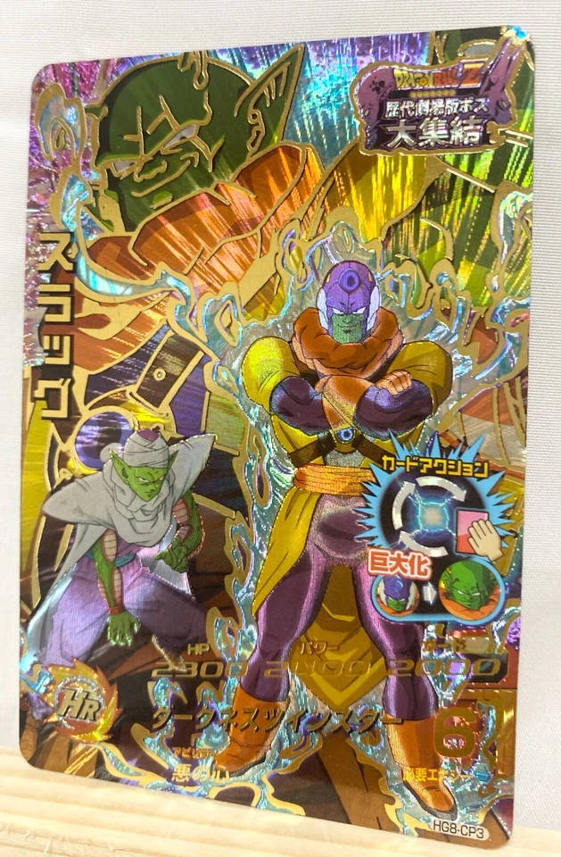 Slug Dragon Ball Heroes CP Card HG8-CP3 DBH CCG japonés - Imagen 3 de 3