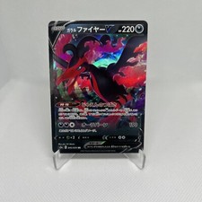 Galarian Moltres V #80 Prices | Pokemon Japanese VSTAR Universe | Pokemon Cards Galarian Moltres V #80 Prices | Pokemon Japanese VSTAR Universe | Pokemon Cards