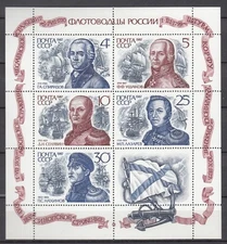Soviet Union, 1987 Fleet Commander 5780-84 Mini Sheet **, (22653)+