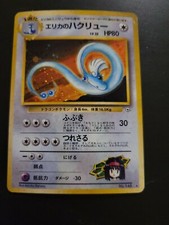 Pokemon TCG Card Japanese Pocket Monster Gym Series - Erika's Dragonair 148