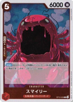 Smiley OP10-009 R Royal Blood One Piece card game Japanese | eBay