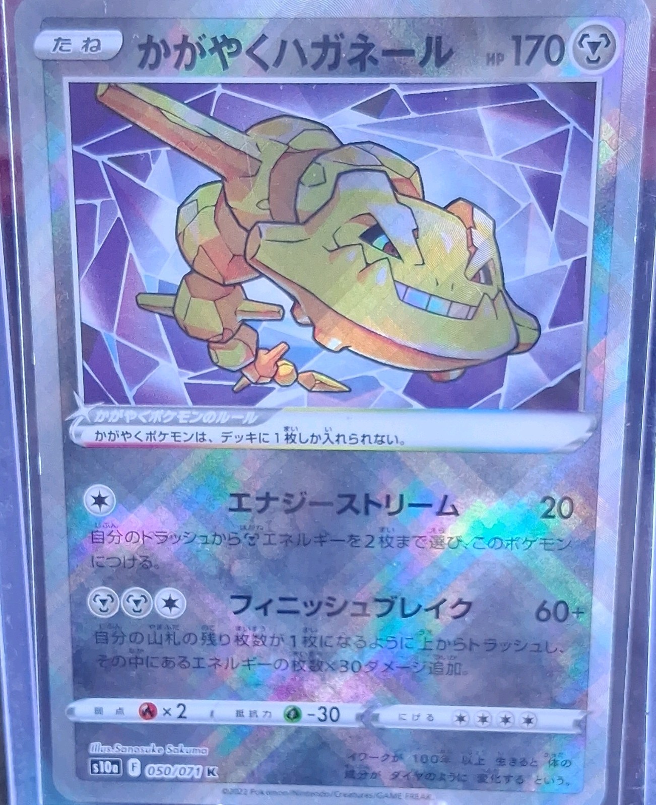 The Pokémon Company Radiant Steelix 050/071 S10a Dark Phantasma Holo JP 2022