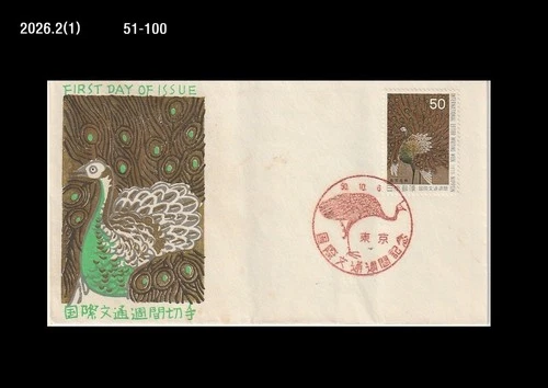 Art,Painting,Intl.Letter Writing Week,peacock,Wildlife,Bird,Japan 1975 FDC,Cover