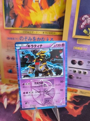 Pokemon Karte Card Holo Giratina BW 7 Team Plasma Gale Stamp japanese NM-