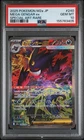 2025 POKEMON JAPANESE M2A-MEGA DREAM EX SPECIAL ART RARE MEGA GENGAR EX PSA 10