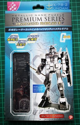 メタリック ナノパズル プレミアムシリーズ RX-78-2 Gundam RX-78-2