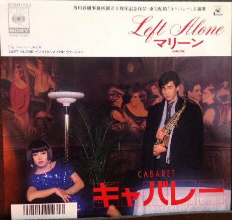 Marlene (16) - Left Alone / VG+ / 7"", Single