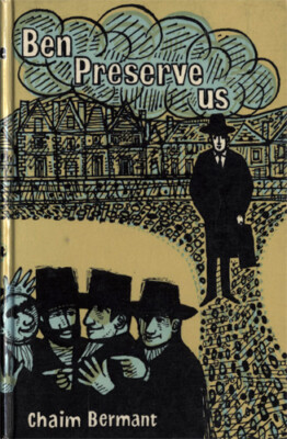 CHAIM BERMANT - Ben Preserve us (Hardcover,1965,1st Edition)