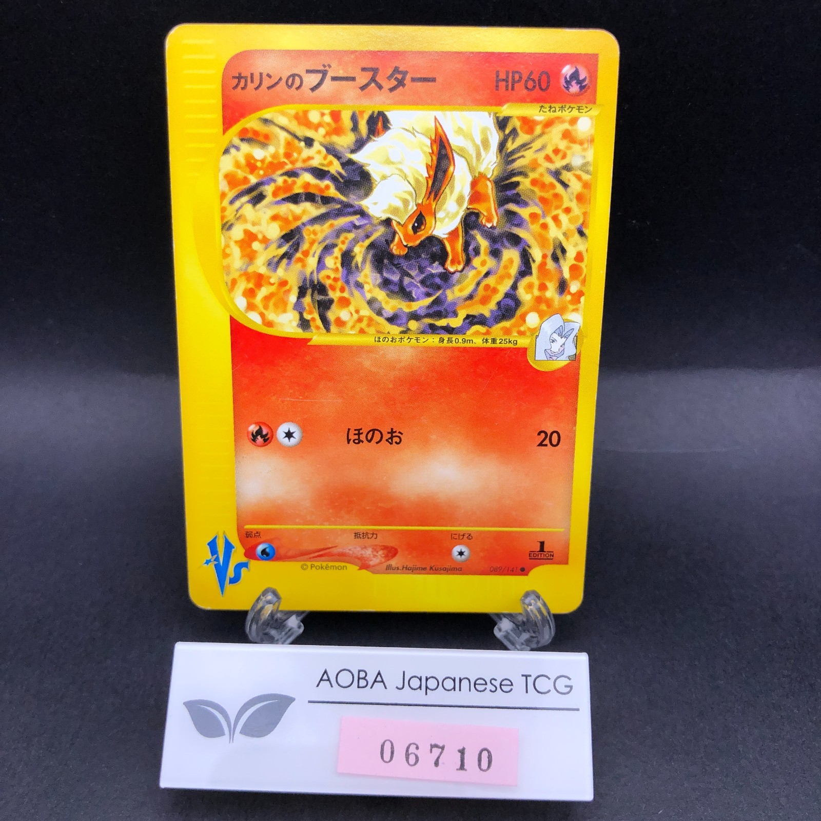 Karen's Flareon 089/141 1st Edition VS - Japanese Pokemon Card - 2001