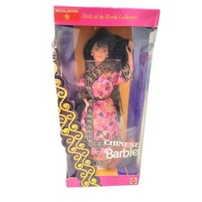 Barbie Chinese Collection Doll 1993 Mattel Rare