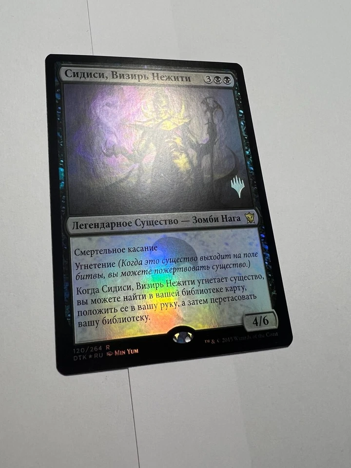 FOIL Russian Sidisi, Undead Vizier x1 Pack Promo, NM/M, DTK MTG - Image 3 of 4