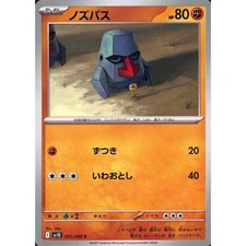 Nosepass #51 Prices | Pokemon Japanese Glory of Team Rocket