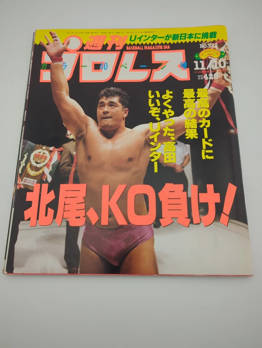 Sports 1980-1999 Magazines in Japanese for sale | eBay