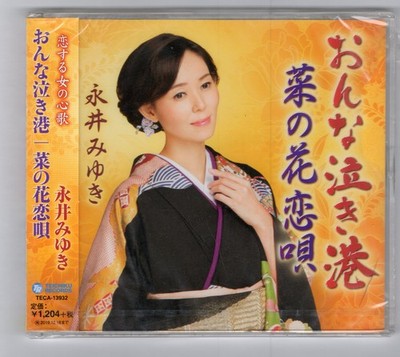 Miyuki Nagai. ---Onna Naki Minato OVP/0