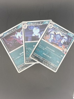 Pokemon TCG SV10 058 059 060 Nidoran Nidorina Nidoqueen Ruhm der Raketenbande