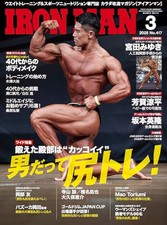 IRONMAN March 2025 issue Japanese Magazine NEW
