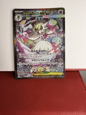 #ad Mega Gardevoir ex 087 063 M1s: Mega Symphonia Holo Japanese $120.00