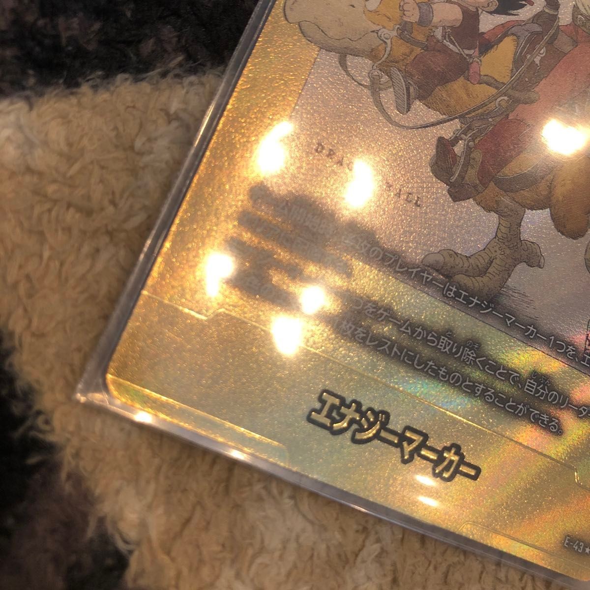 Dragon Ball Fusion World Energy Marker E-43 Gold Manga