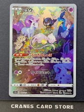 Mew #52 Prices | Pokemon Japanese VSTAR Universe | Pokemon Cards
