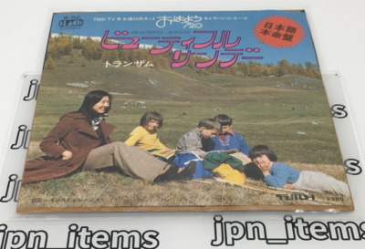 Tranzam Beautiful Sunday 6th Single Vinyl Record 1976 Japan Pop