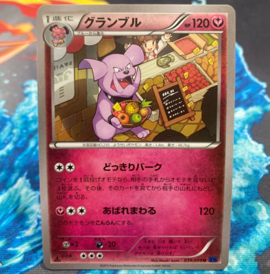 Granbull 039/059 Pokemon Japanese XY BREAK Expansion Pack Blue