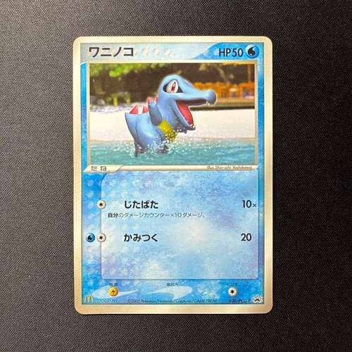 Totodile 030/PCG-P Promo Pokemon TCG Japanese Card Nintendo 2005
